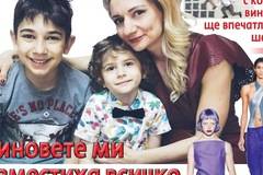 Вестник Всичко за семейството – брой 1, 2022 г.