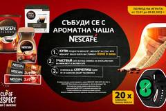 Спечелете 20 часовника Smartwatch Samsung Galaxy Watch4 от Lidl и Nescafe