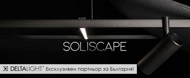 Polaris Lighting – Осветителни тела за всички нужди