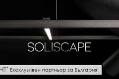 Polaris Lighting – Осветителни тела за всички нужди