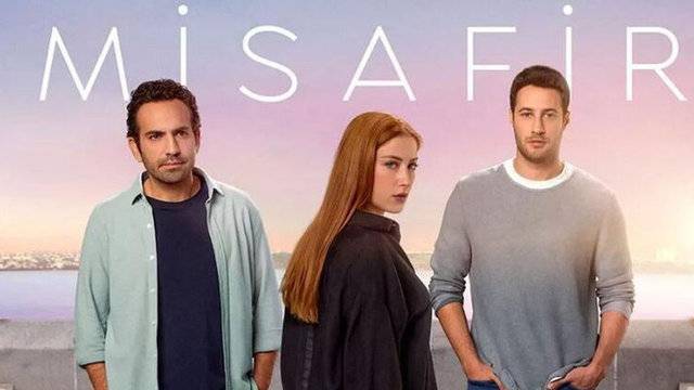 Гост (Misafir) сериал