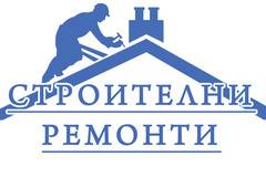 Строителните услуги и кога е нужно професионална помощ