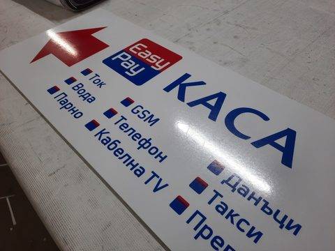 Табели за плащане на ток, вода, парно, телефон и Интернет