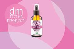 Спечелете една от 60-те ALTEYA organics Розова вода за тестване