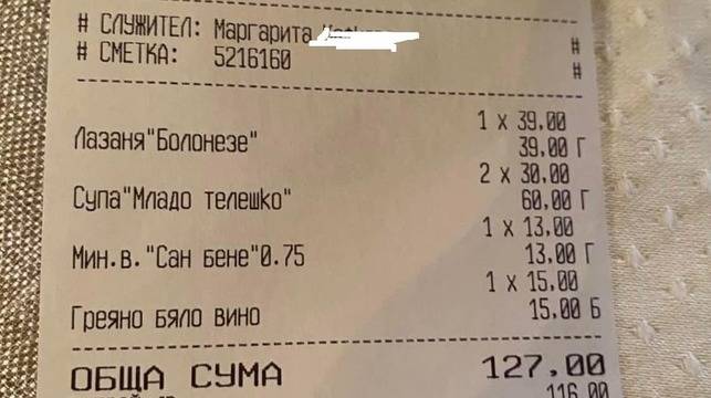 Вижте за какви цени в Банско става въпрос …