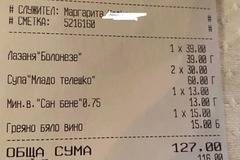 Вижте за какви цени в Банско става въпрос …