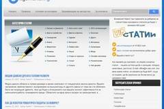 Директория за статии Блогомания