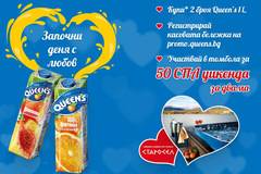 Спечелете 50 ваучерa за СПА уикенд за двама в Старосел