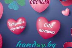 Спечелете СПА почивка за двама и 2 кутии с изненади