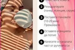 Защо да си подарите пачове за очи? Причини и полезни свойства