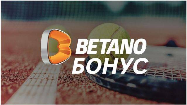 Нова възможност за успешен залог с Betano бонус на Australian Open тези дни