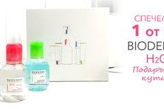 Спечелете 10 подаръчни кутии с мицеларни води от Bioderma