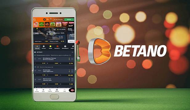 Сигурно ли е да използваме Betano app?