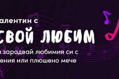 Спечелете кошница с шоколадови изкушения и 10 плюшени мечета