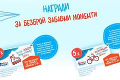 Спечелете 5 ваучера за велосипеди и 60 ваучера за ролери от Kinder Pingui