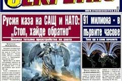 СТРОГО СЕКРЕТНО – брой 315, Февруари 2022 г.