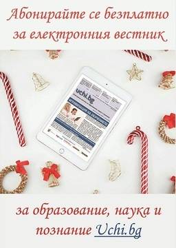 Как да изберем подходящи зимни обувки за детето