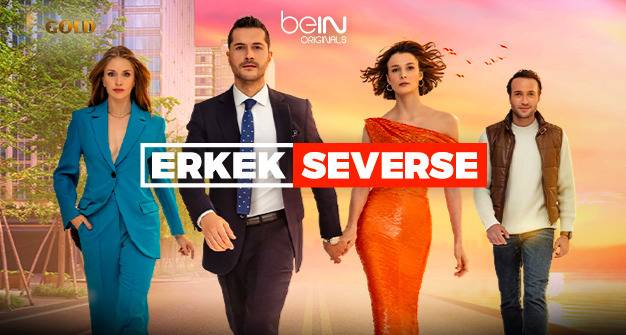 Ако мъж обича сериал