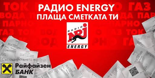 Спечели всеки ден свежи пари и последната си месечна сметка плати