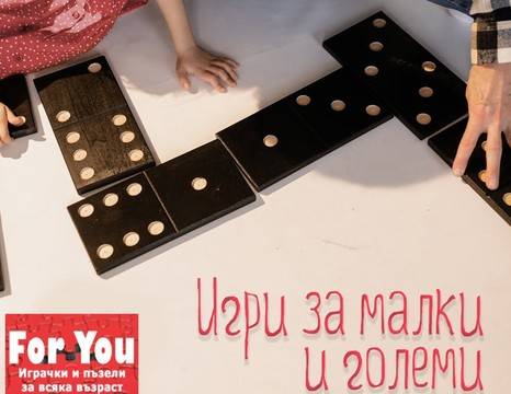 Кои логически игри и пъзели да изберем за нашите малчугани?