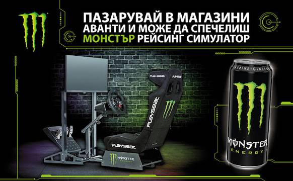 Спечелете цялостен игрови състезателен симулатор от Monster Energy