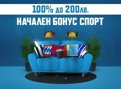 200 лева бонус за спортни залози от PalmsBet
