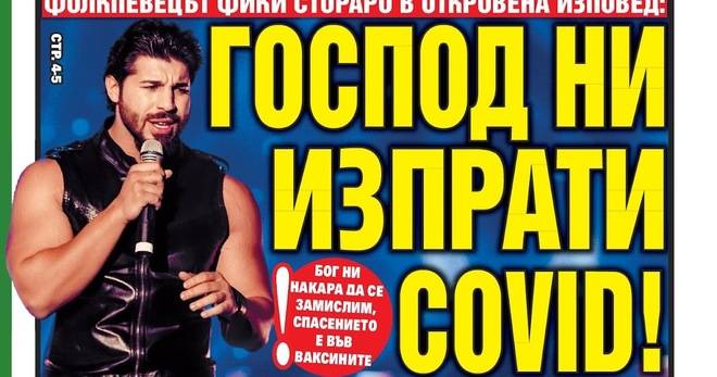 Вестник България Днес – 12-13 Февруари 2022 г.