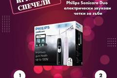 Спечелете Philips Sonicare Duo електрически звукови четки за зъби