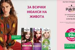 Спечелете 5 ваучера по 99 лв. за United Colors of Benetton от Palette