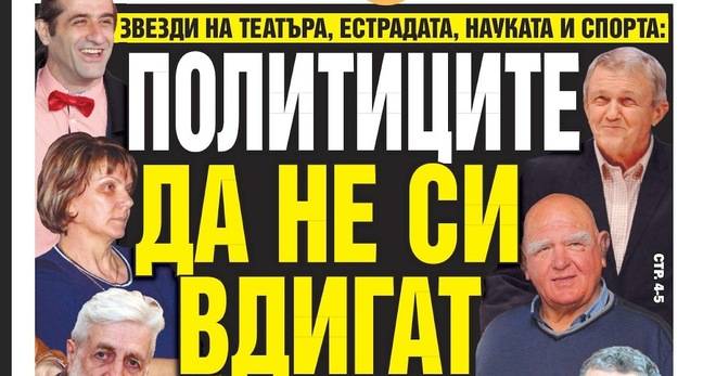 Вестник България Днес – 16 Февруари 2022 г.