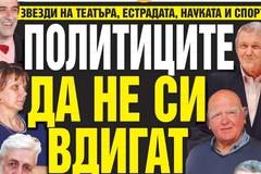 Вестник България Днес – 16 Февруари 2022 г.