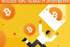 Как да се регистрирате, търгувате и печелите пари от крипто борсата Binance: инструкции стъпка по стъпка