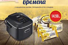Спечелете Мултикукър TEFAL RK601800 от халва ‘Сладки времена’