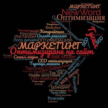 Защо е нужно един сайт да бъде добре оптимизиран?