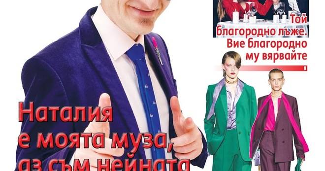 Вестник Всичко за семейството – брой 7, 2022 г.