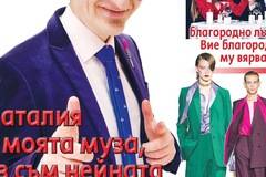 Вестник Всичко за семейството – брой 7, 2022 г.