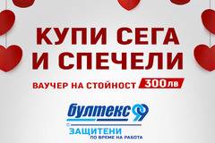 Спечелете ваучер на стойност 300 лв. от Stenso
