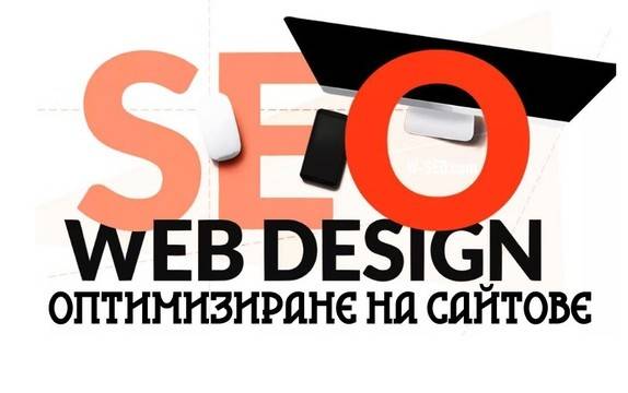 SEO услуги от дигитална агенция Висео