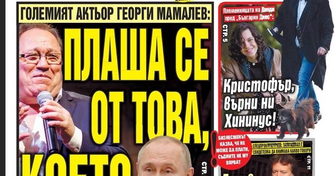 Вестник България Днес – 23 Февруари 2022 г.