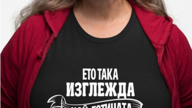 Няколко уникални идеи за подаръци за баба