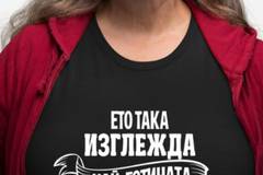 Няколко уникални идеи за подаръци за баба