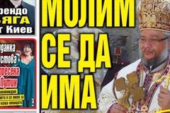 Вестник България Днес – 25 Февруари 2022 г.