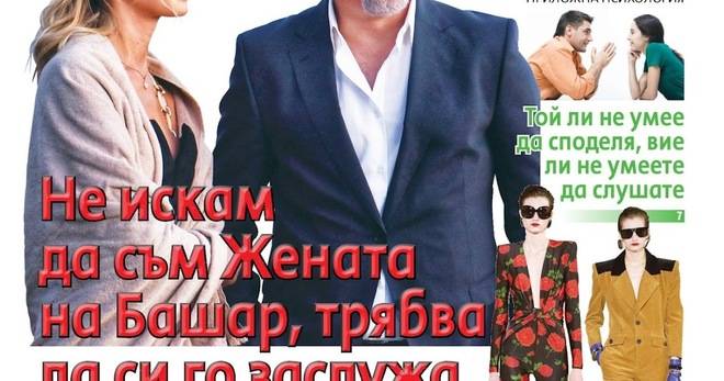 Вестник Всичко за семейството – брой 8, 2022 г.