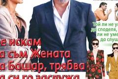 Вестник Всичко за семейството – брой 8, 2022 г.