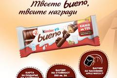 Спечелете ваучери за Apple Watch 7, ваучери за Fashion Days и карти подарък за Douglas от Kinder Bueno