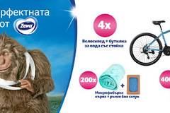 Спечелете велосипеди, бутилки за вода, 200 комплекта с кърпа и сапун и 400 пакета от ZEWA