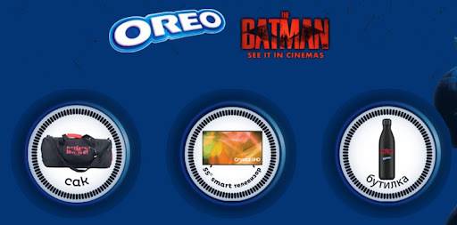Спечелете 10 Samsung Smart TV 55”, 300 The Batman сак и 200 The Batman бутилки за вода от OREO