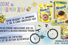 Спечелете 10 детски велосипеда Riverside от NESQUIK®
