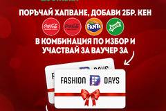 Спечелете 60 ваучера по 50 лв. за покупки от Fashion Days