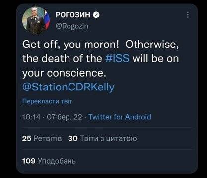 Дмитрий Рогозин се обиди на астронавта Скот Кели, защото не му говори на Вие